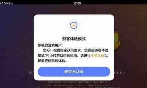 玩游戏实名认证安全吗_玩游戏实名认证安全