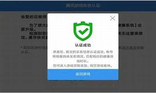 怎么修改腾讯游戏实名认证_怎么修改腾讯游戏实名认证QQ