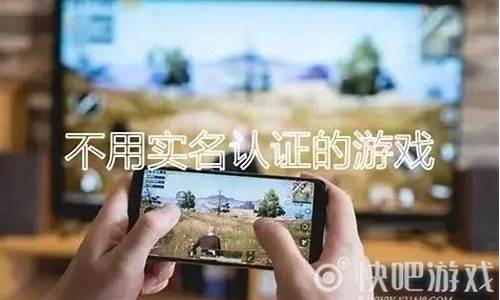 游戏无需实名认证破解版_不用实名认证的破