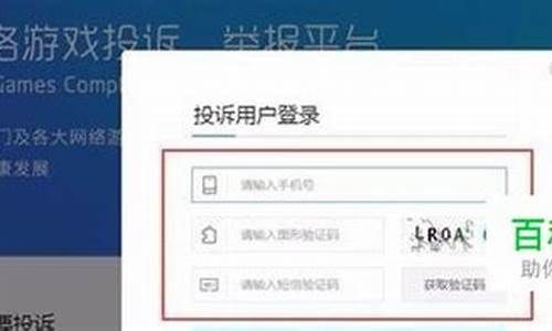 游戏平台投诉_游戏平台投诉电话
