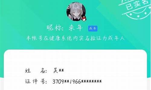 游戏实名认证为什么改不了_游戏实名认证为