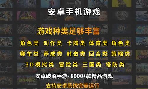 安卓单机游戏破解_安卓单机游戏破解版