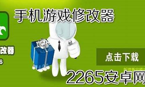 手机游戏修改器那个好用_手机游戏修改器那