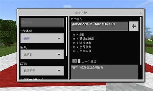我的世界服务器指令_我的世界服务器指令权