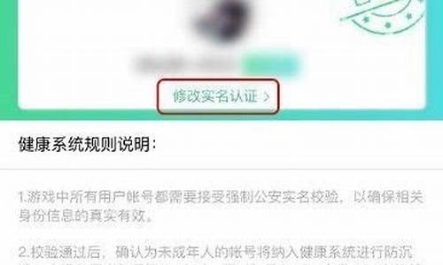 已经实名的游戏怎么改_已经实名的游戏怎么