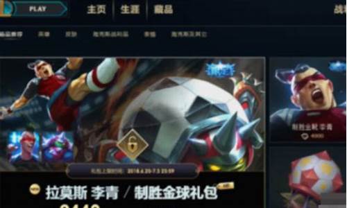 lol赠送英雄_lol赠送英雄可以用蓝色