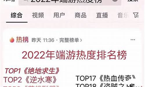 游戏排行榜2023端游单机_游戏排行榜2023端游单机游戏