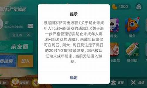 微信小程序游戏实名认证怎么解除