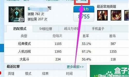 lol盒子战斗力查询_lol盒子战斗力查询入口