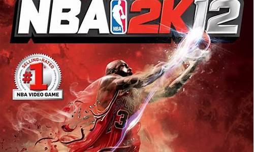 nba2k12游戏攻略_nba2k12mp攻略